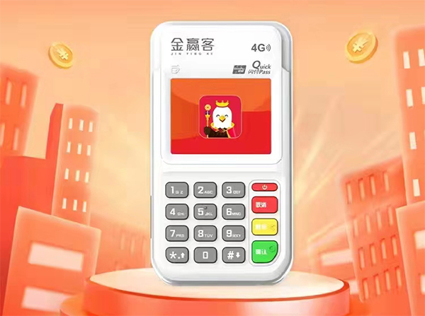 金赢客电签POS机:POS机办理有年龄限制吗?