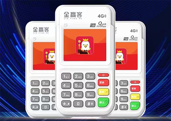 金赢客：MPOS和传统大POS机的区别有什么？