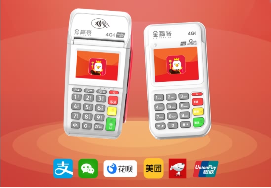 金赢客POS机又涨价？