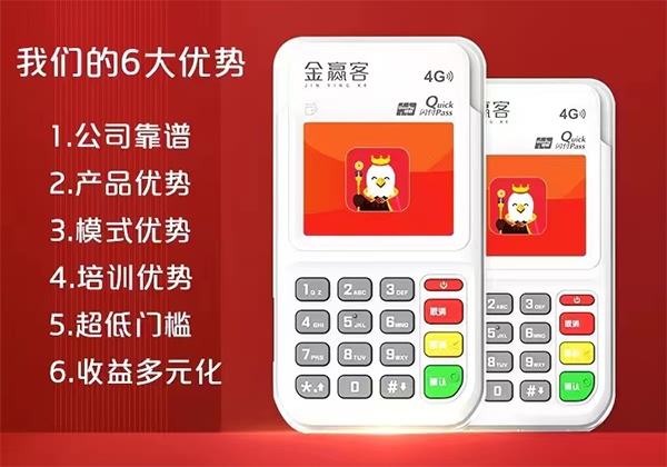 金赢客POS机存储满怎样处理?