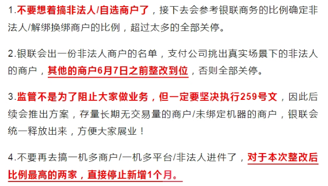 金赢客POS机:11家支付机构面临谈话?多商户时代或终结
